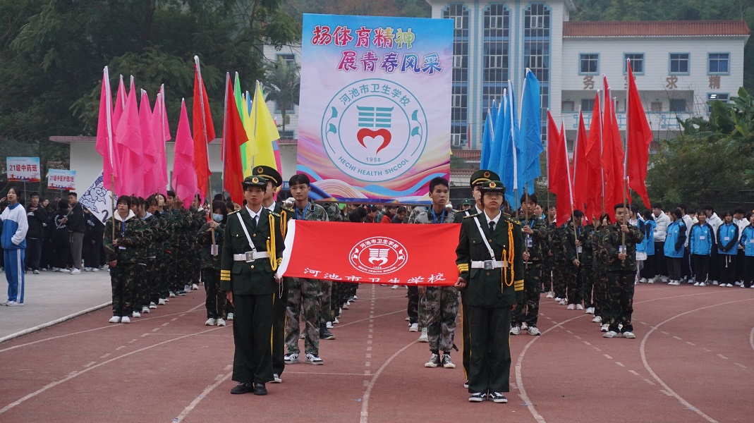 河池市卫校举办第十六届学生田径运动会